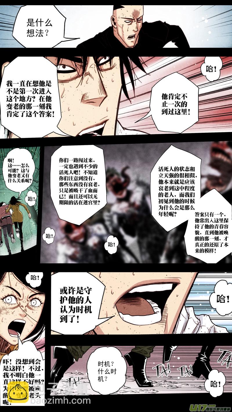 第五章 26人（46）-第46话