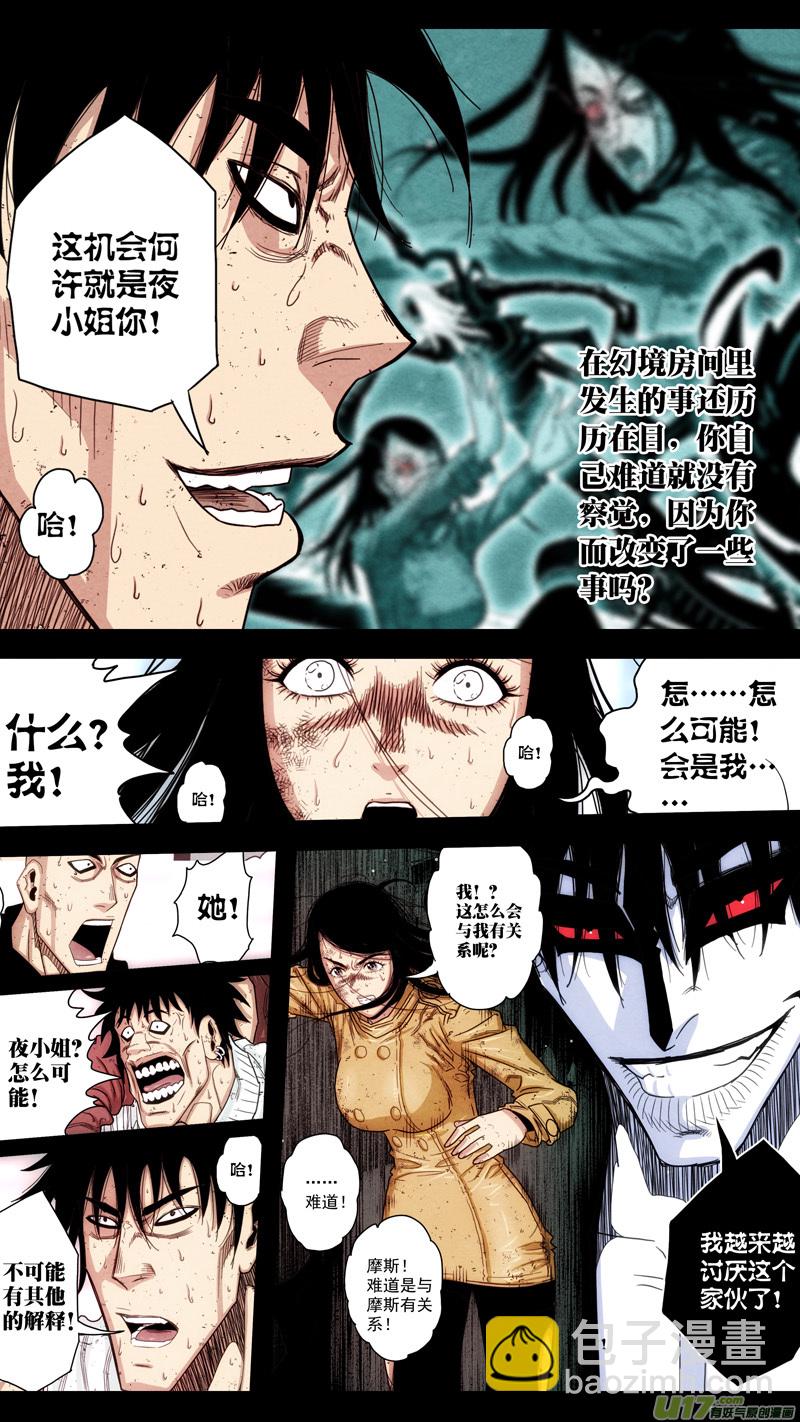 第五章 26人（46）-第46话