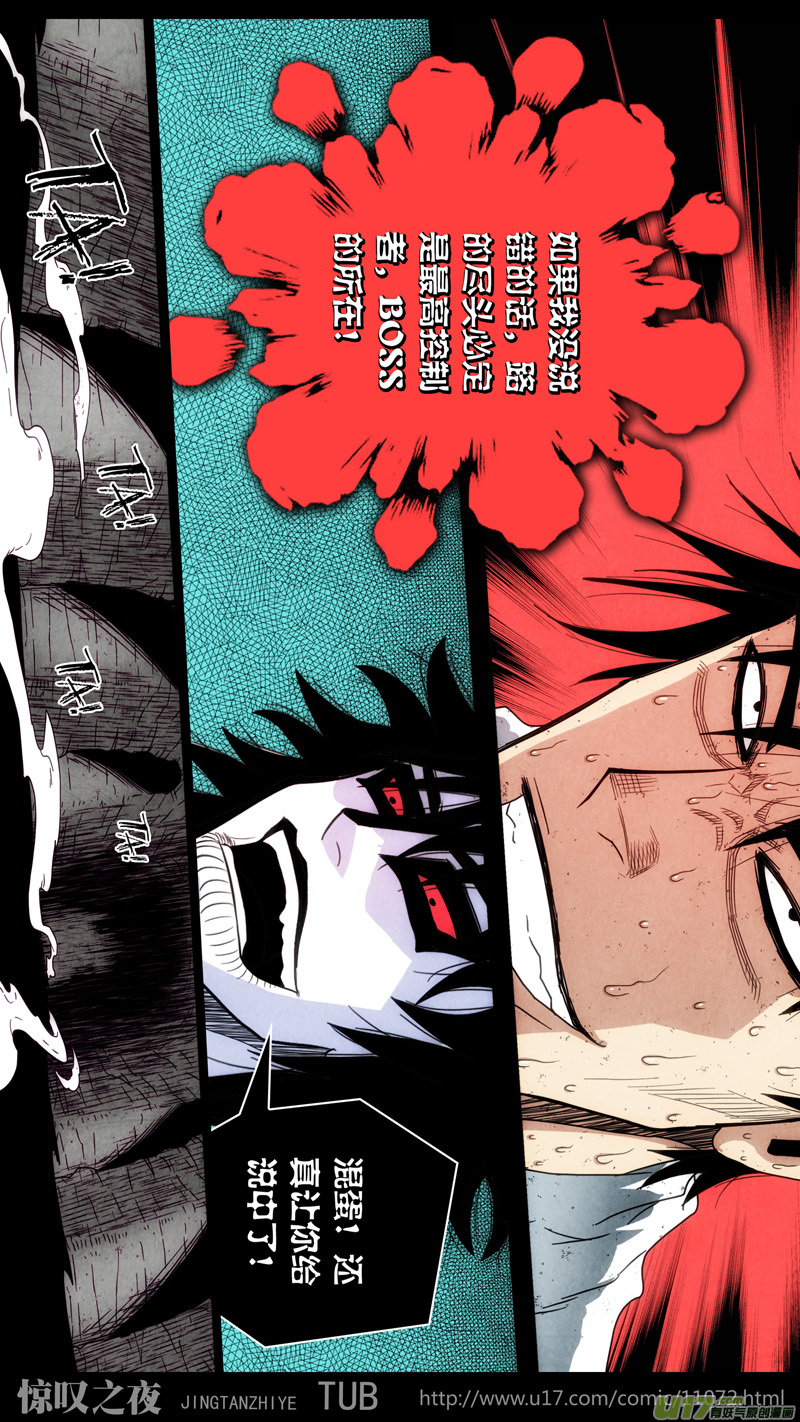 第五章 26人（46）-第46话