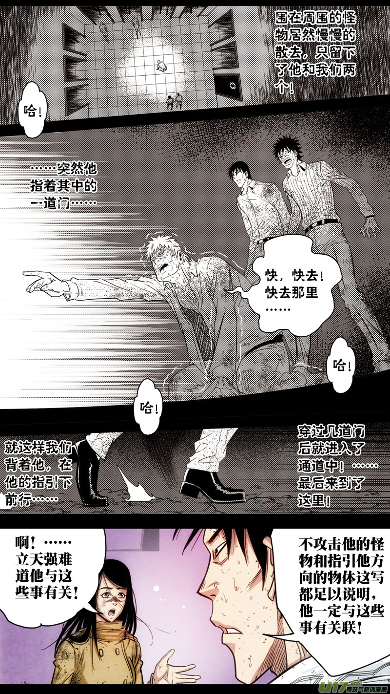 第五章 26人（46）-第46话