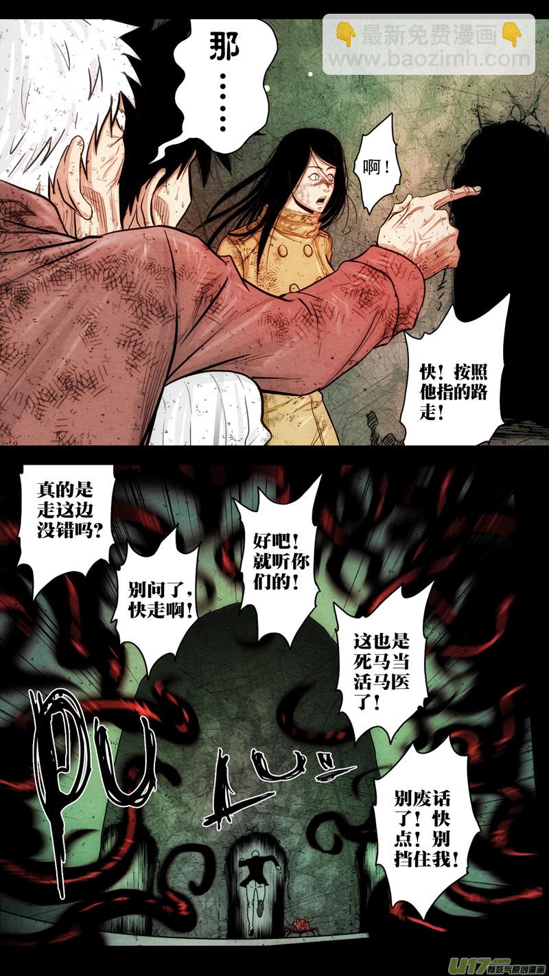 第五章 26人（46）-第46话