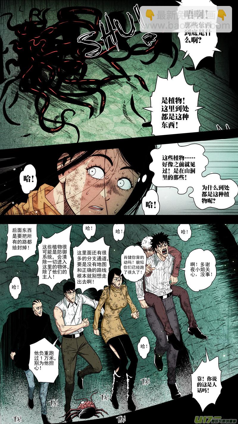 第五章 26人（46）-第46话