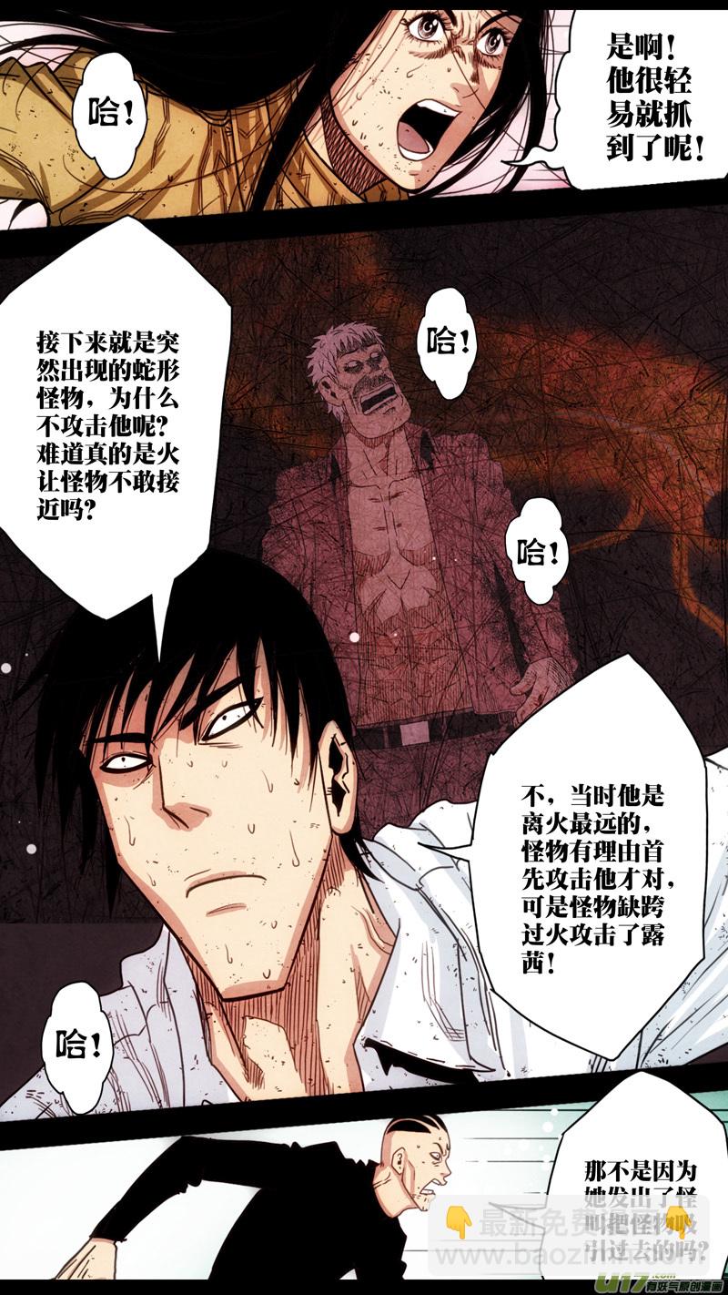 第五章 26人（46）-第46话