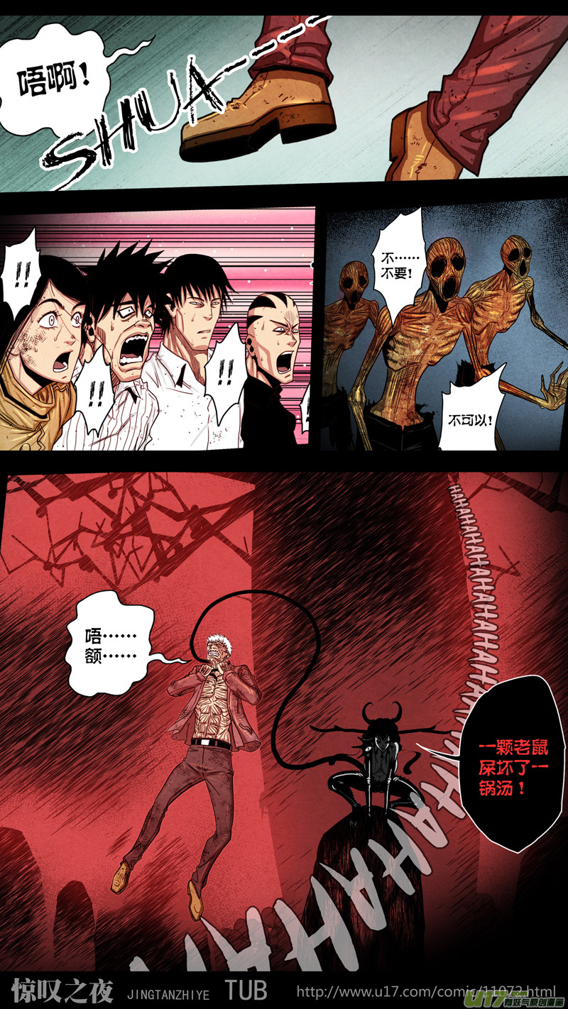 第五章 26人（48）-第48话