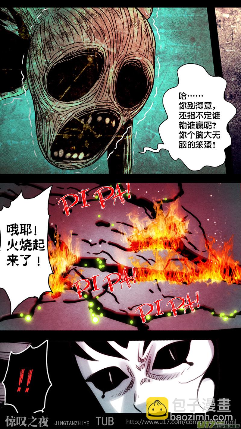 第五章 26人（48）-第48话