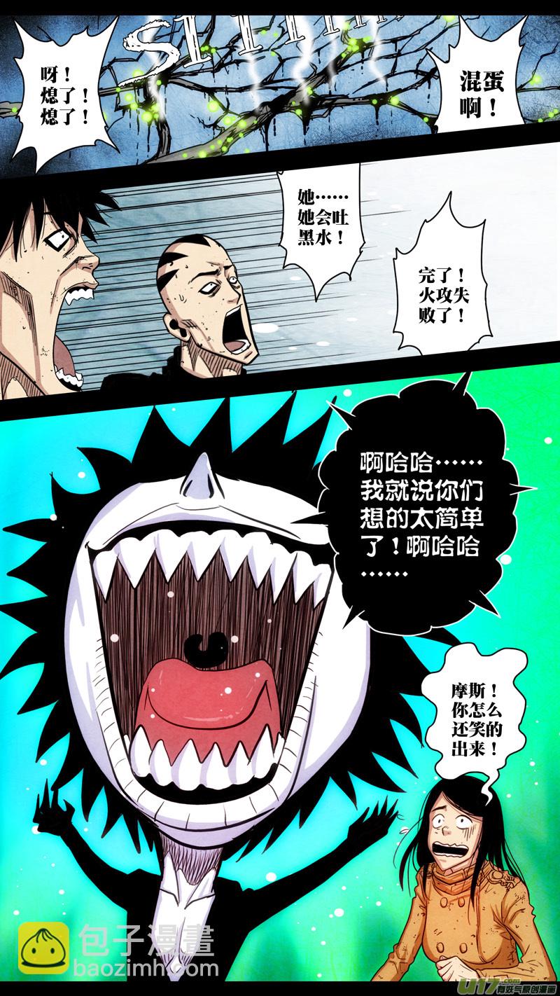 第五章 26人（48）-第48话