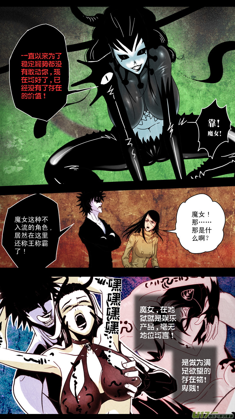 第五章 26人（48）-第48话