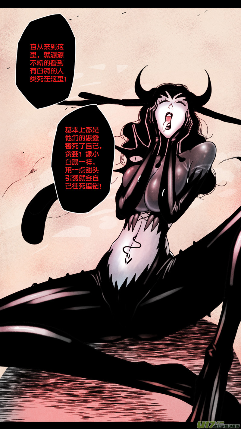 第五章 26人（48）-第48话