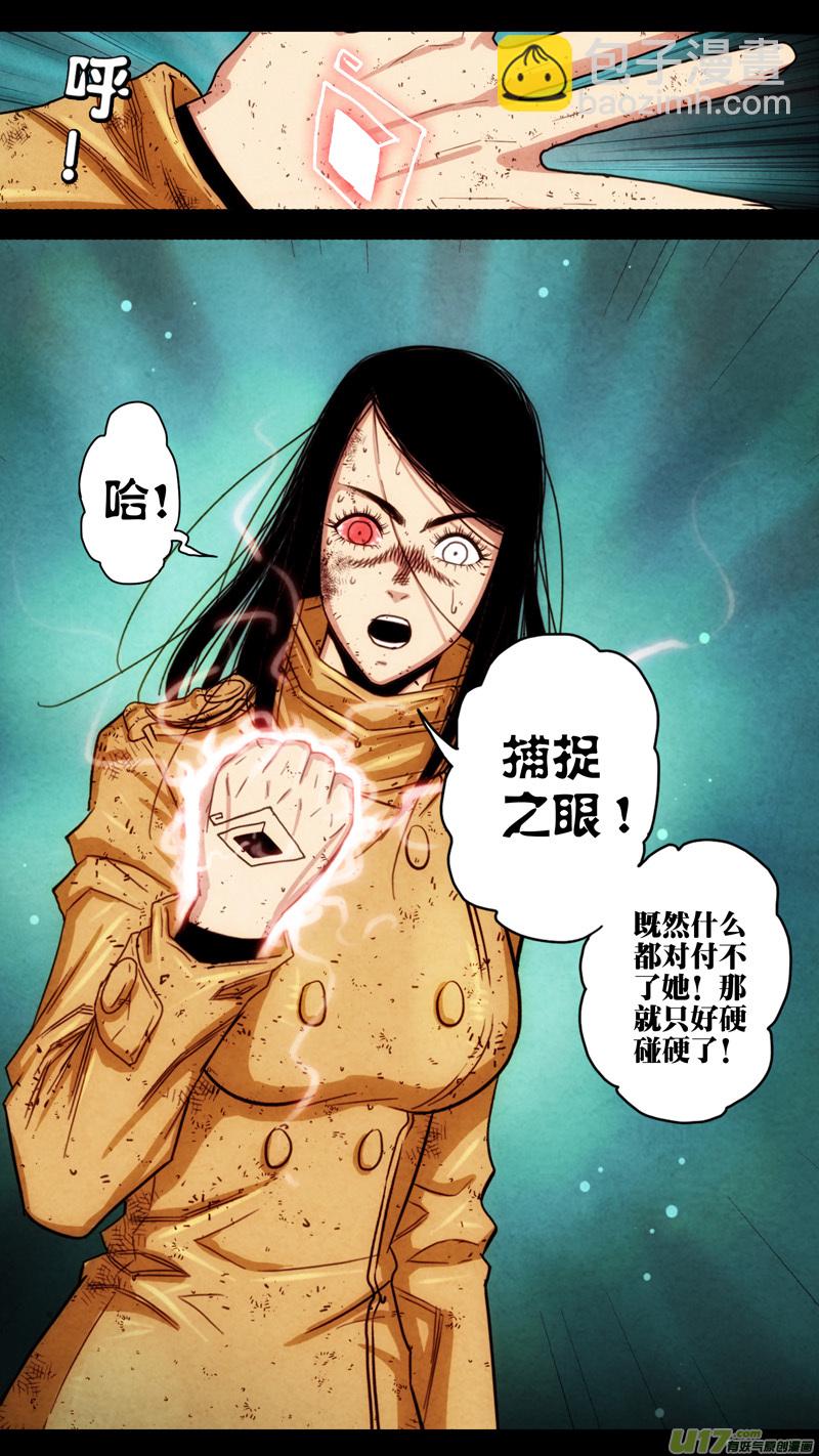 第五章 26人（48）-第48话