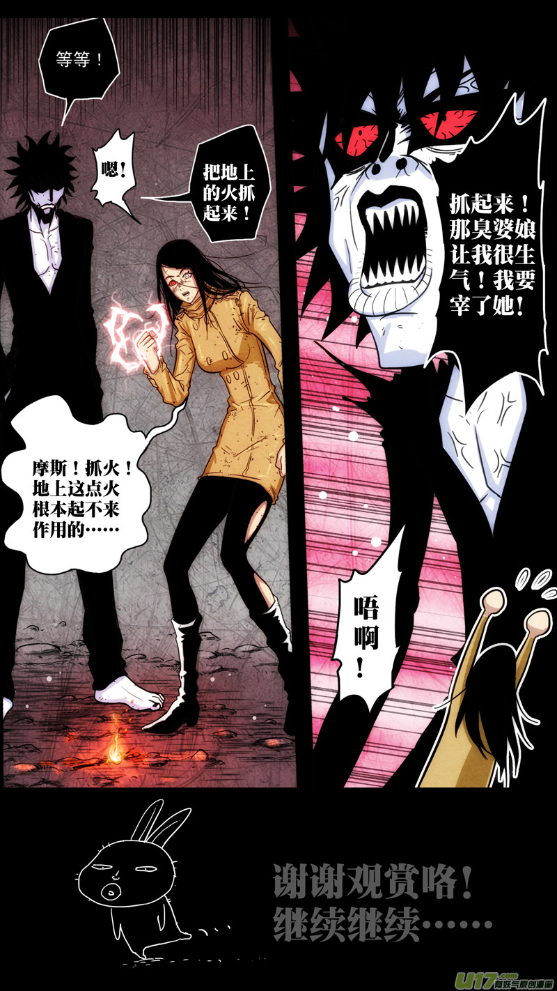 第五章 26人（48）-第48话