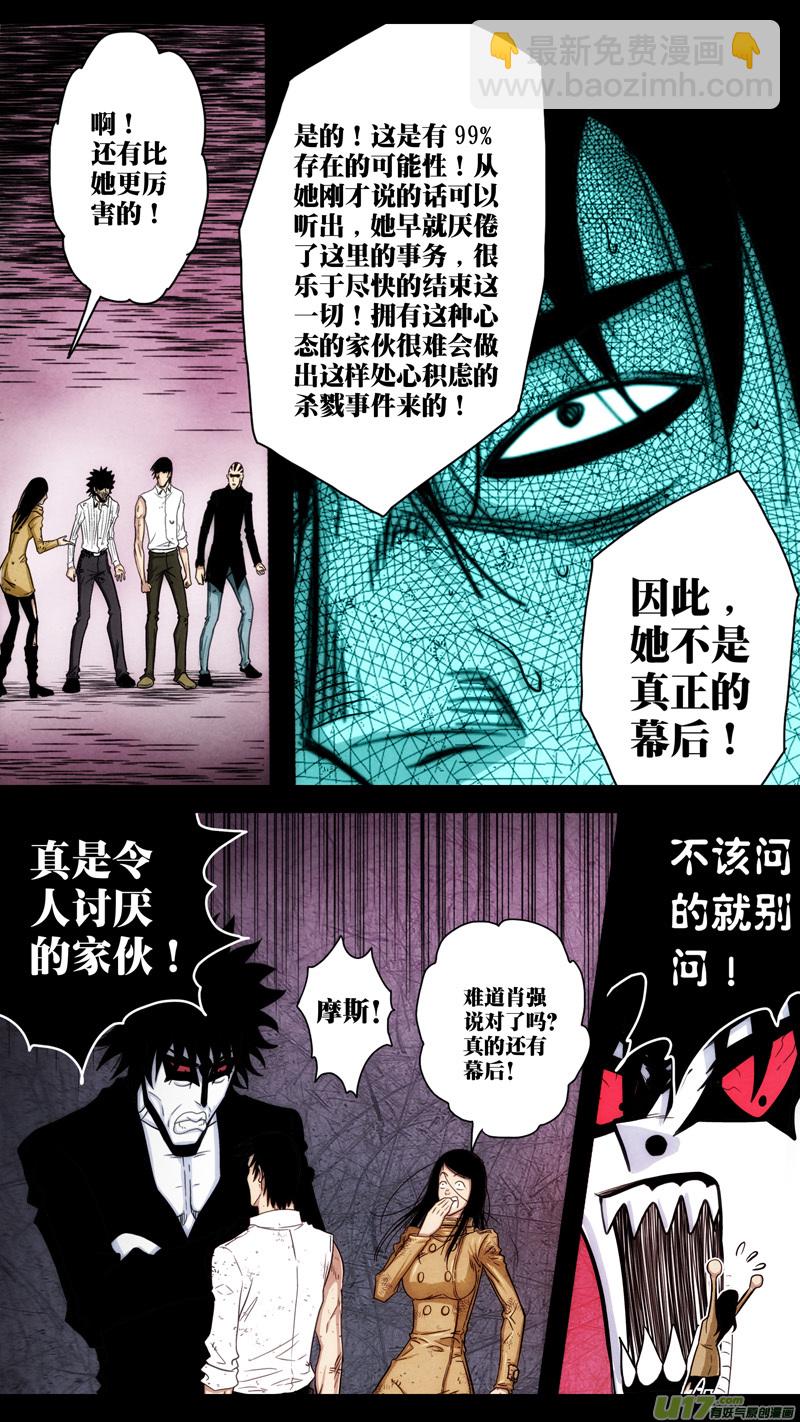 第五章 26人（48）-第48话