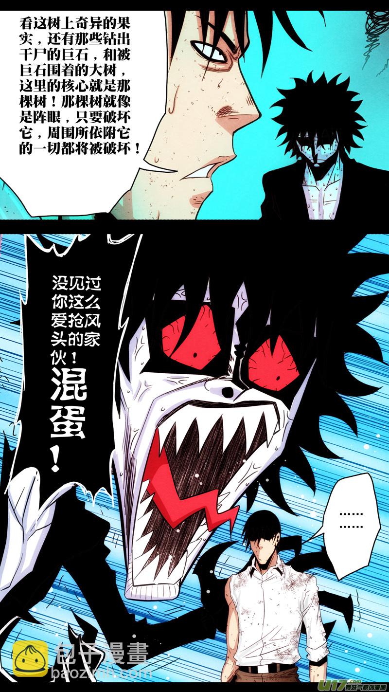 第五章 26人（48）-第48话