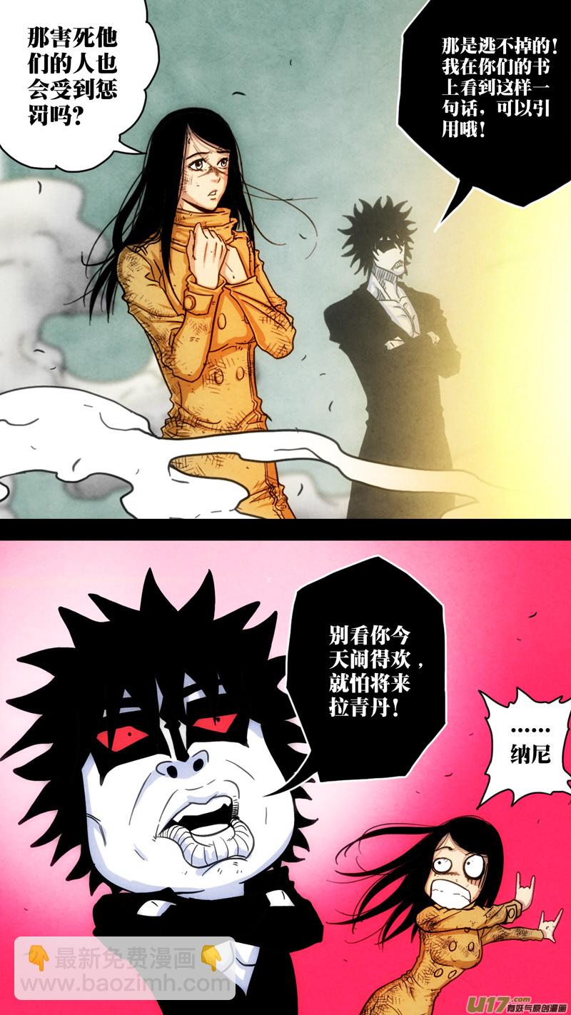 第五章 26人（50）-第50话