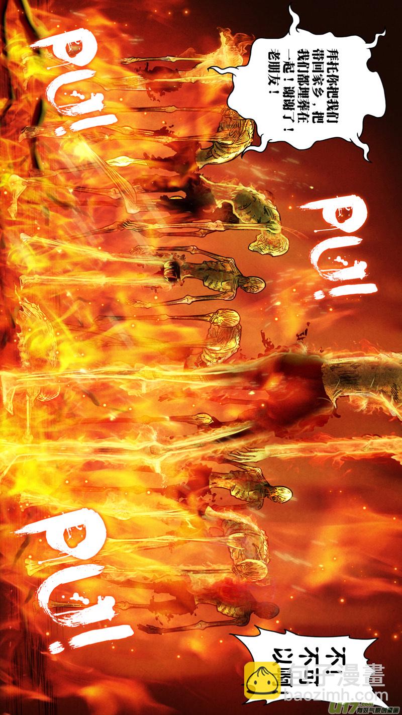 第五章 26人（50）-第50话