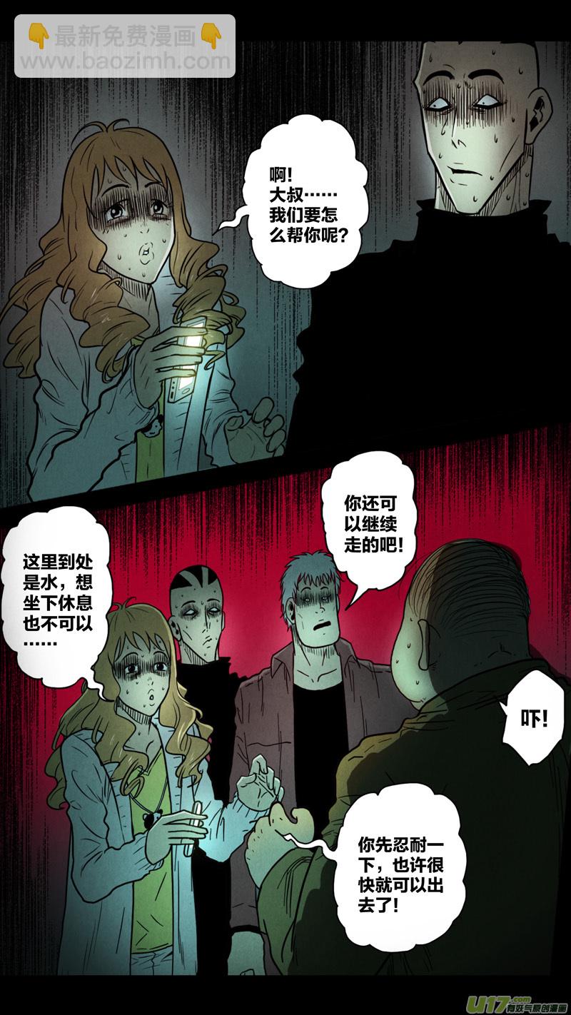 第五章 26人（06）-第6话