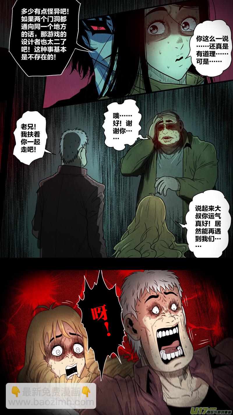 第五章 26人（06）-第6话