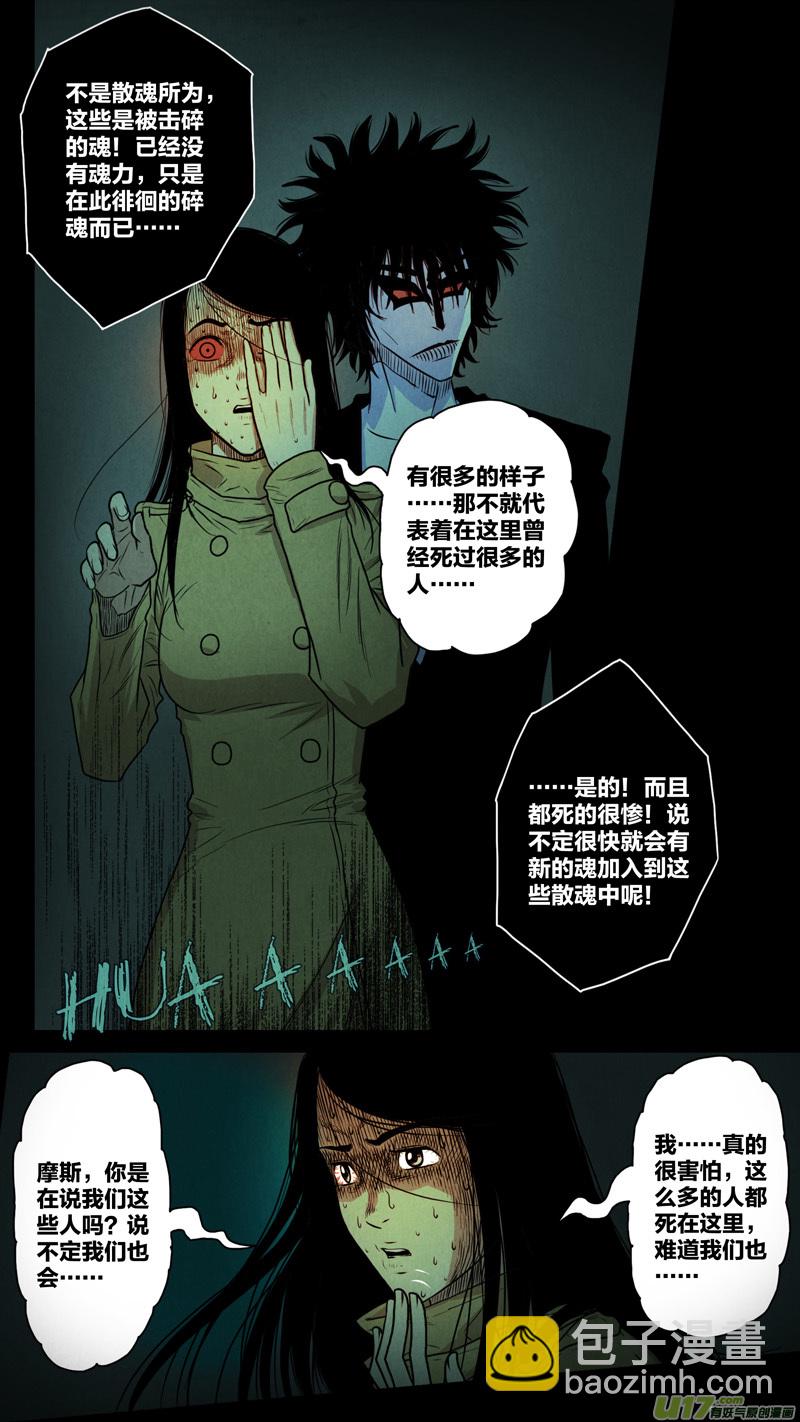 第五章 26人（06）-第6话