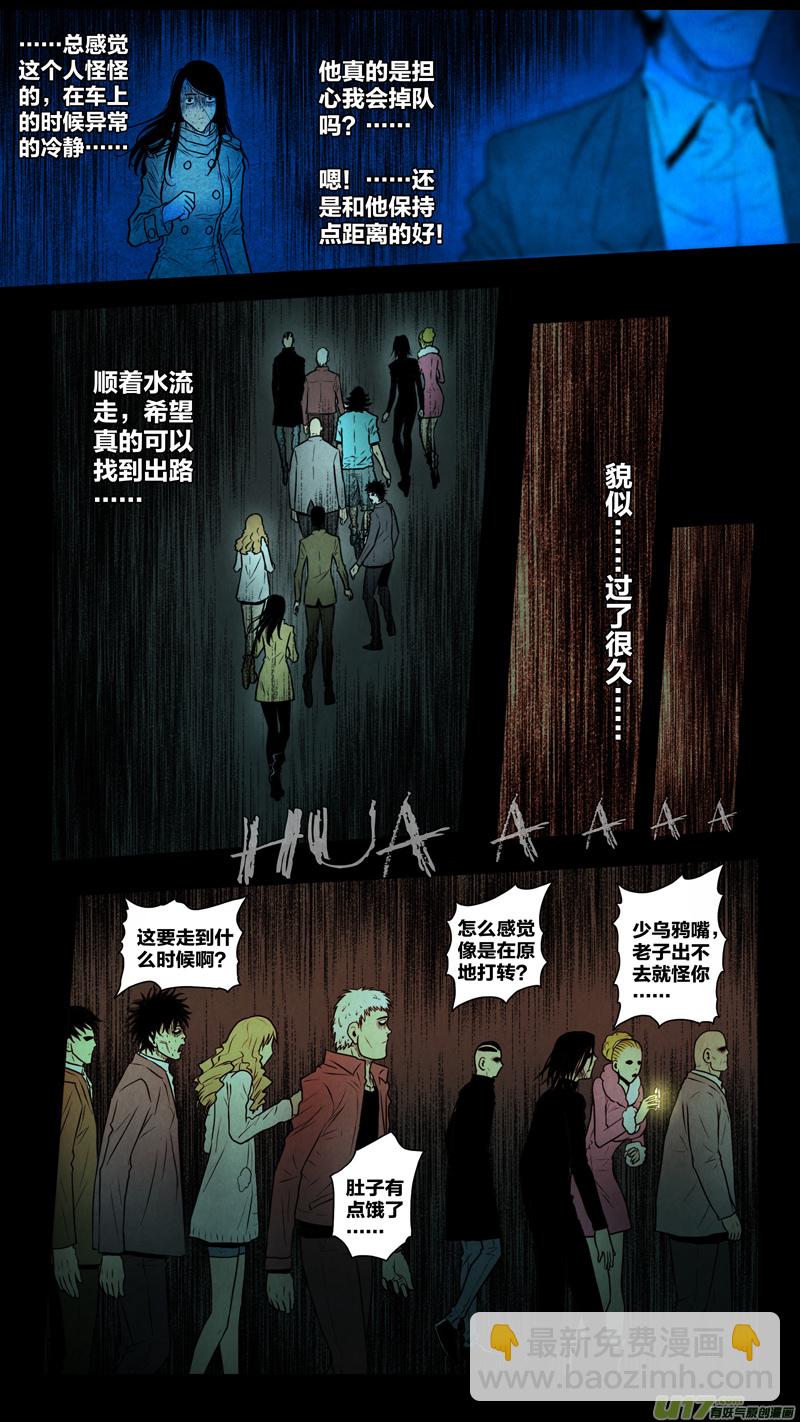 第五章 26人（06）-第6话