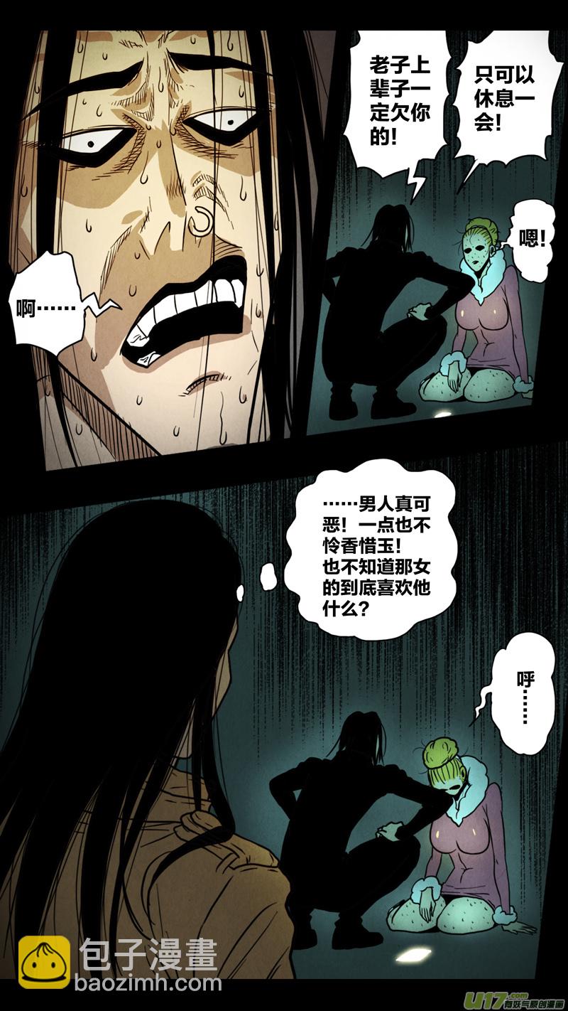 第五章 26人（06）-第6话