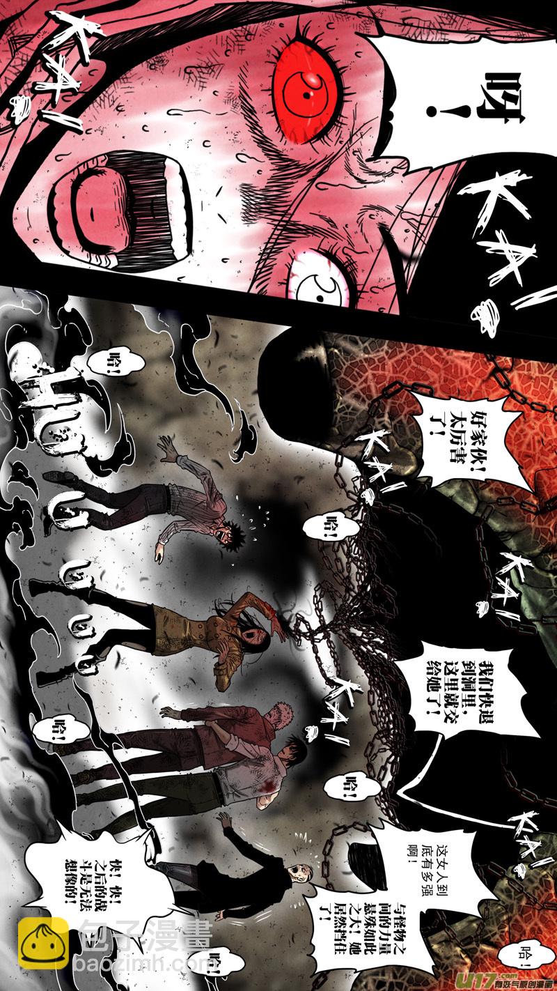 第五章 26人（52）-第52话