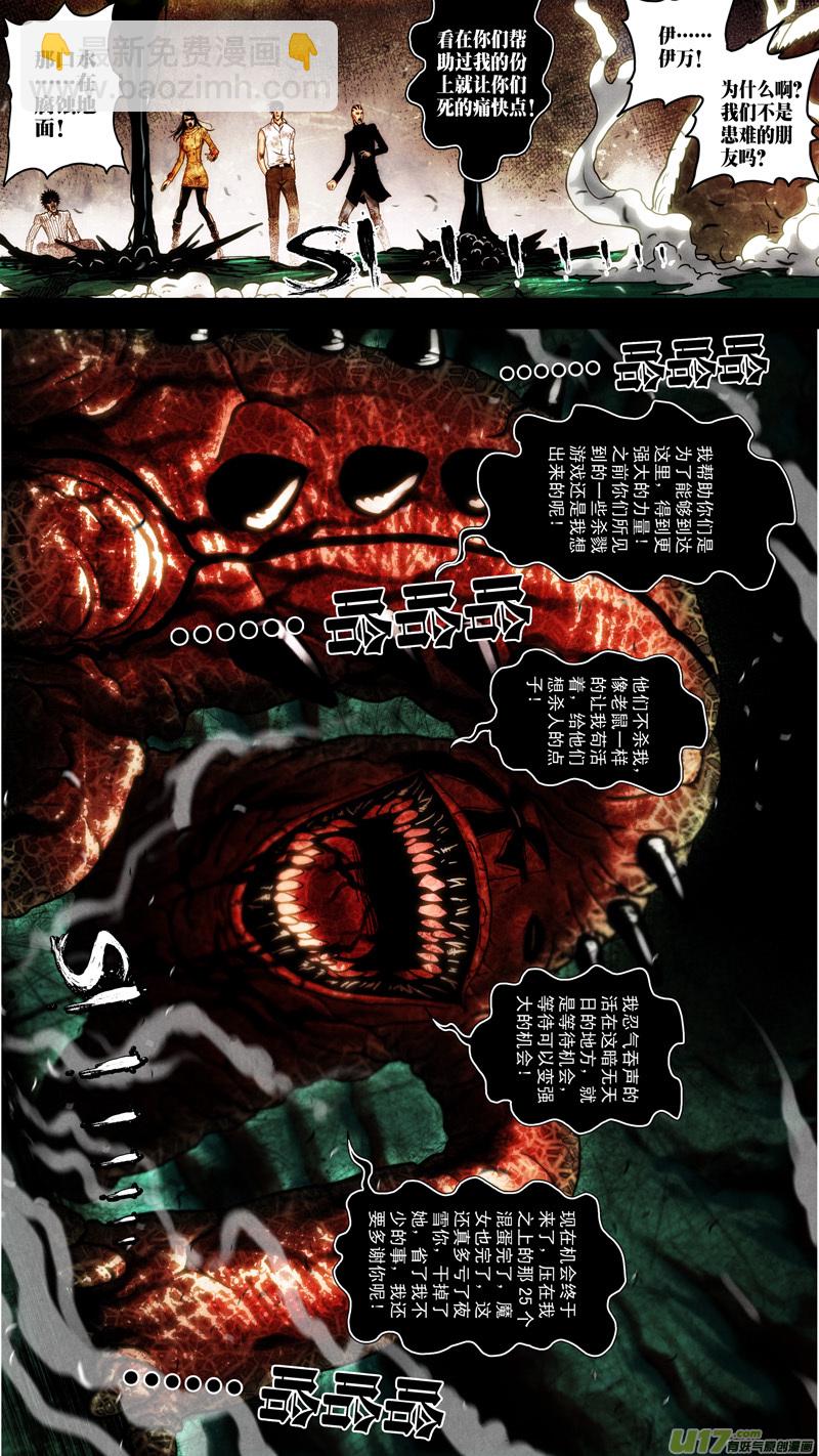 第五章 26人（52）-第52话