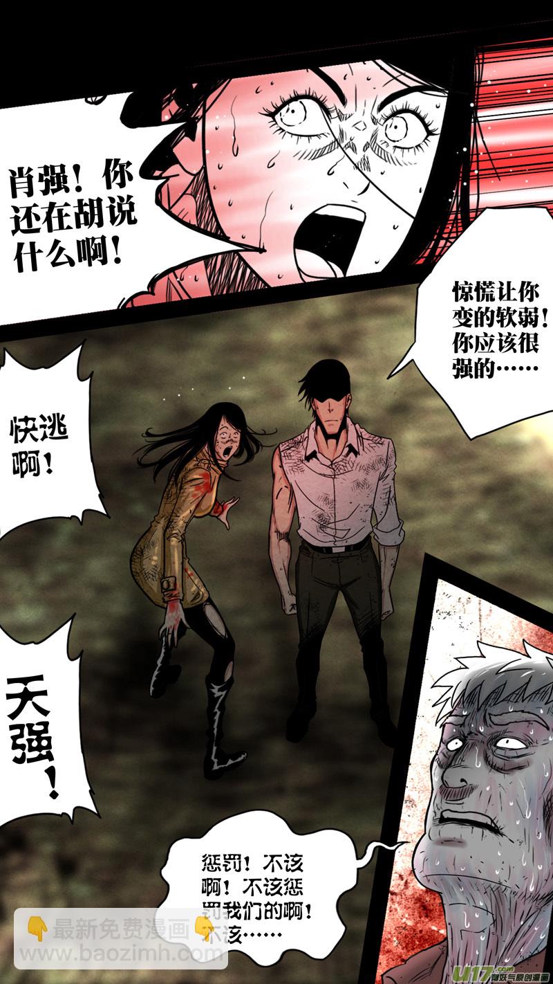 第五章 26人（52）-第52话