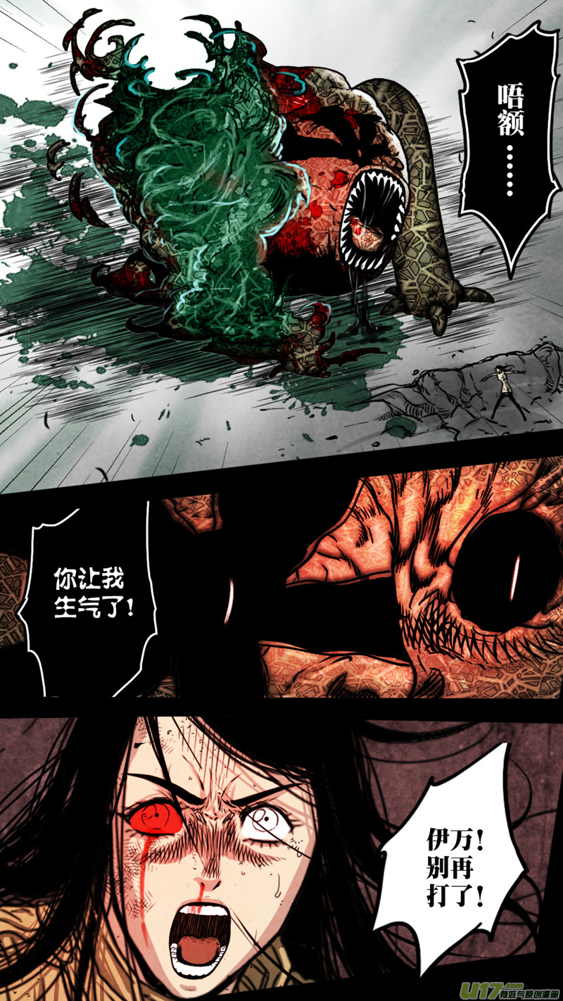 第五章 26人（54）-第54话