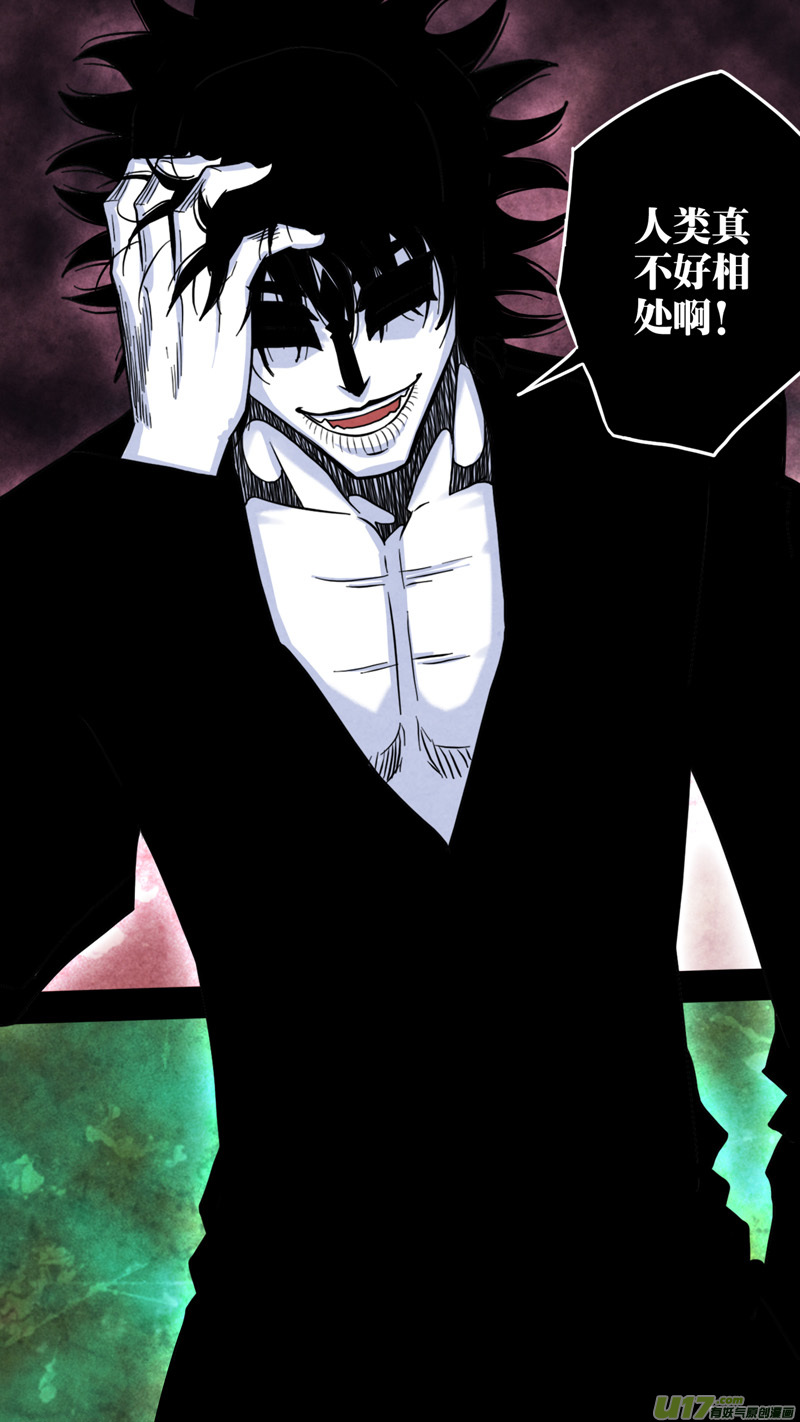 第五章 26人（54）-第54话