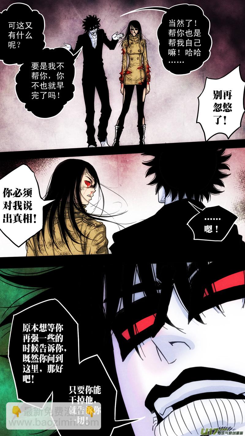 第五章 26人（54）-第54话