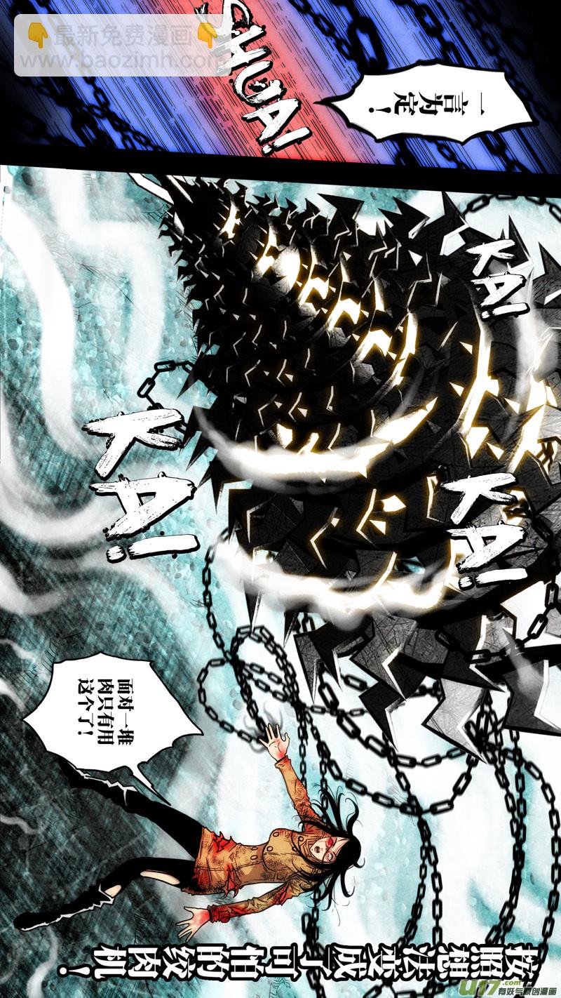 第五章 26人（54）-第54话