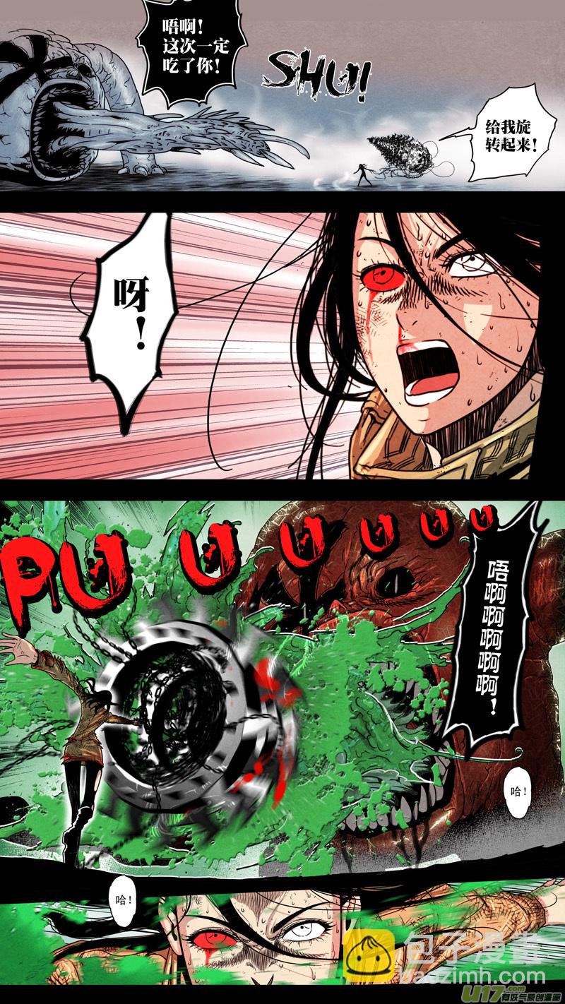 第五章 26人（54）-第54话