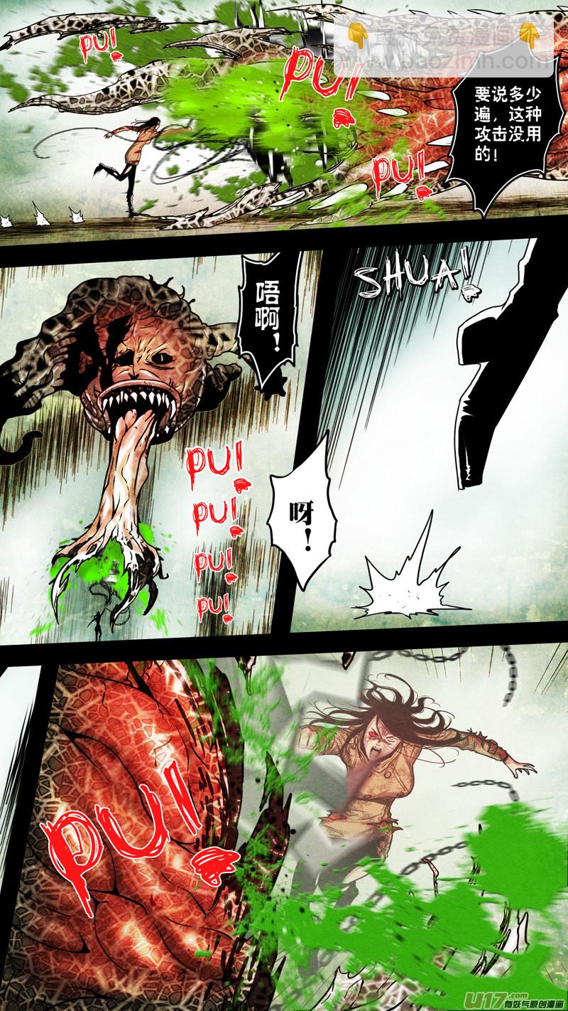 第五章 26人（54）-第54话