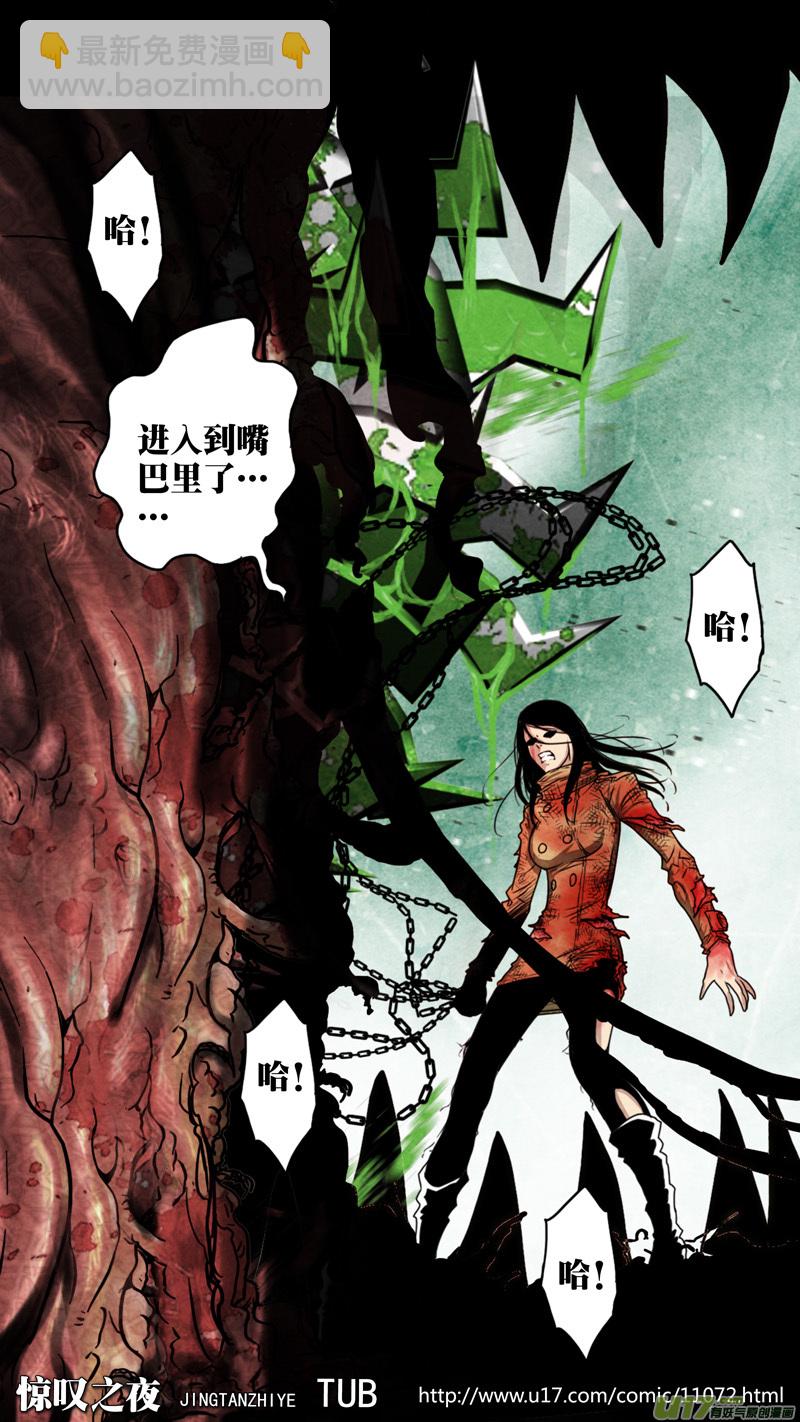 第五章 26人（54）-第54话