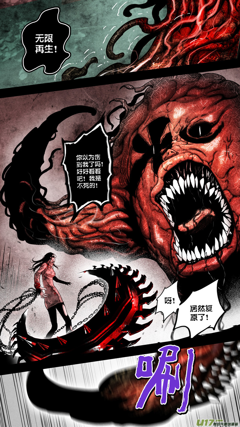 第五章 26人（54）-第54话