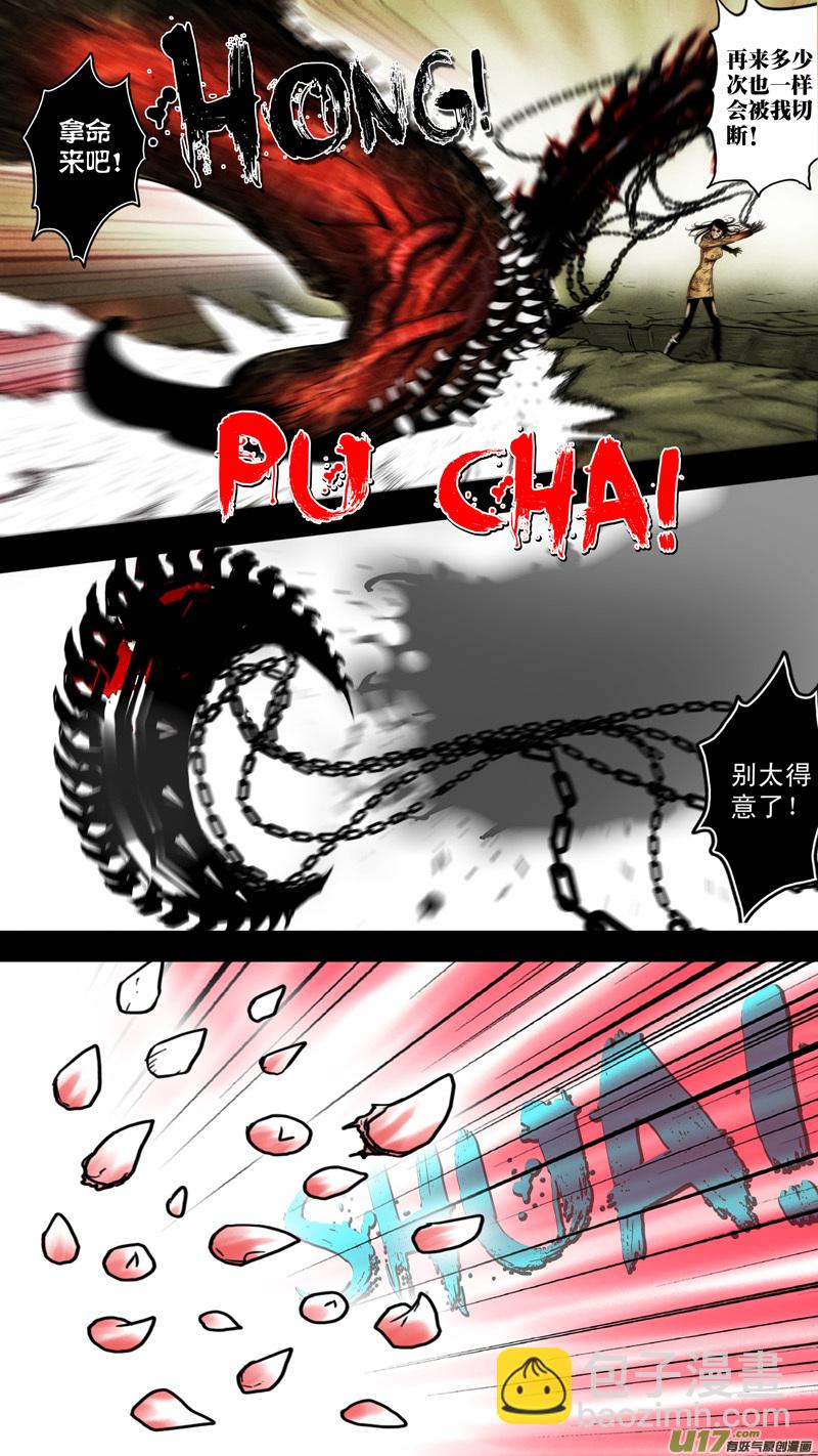 第五章 26人（54）-第54话