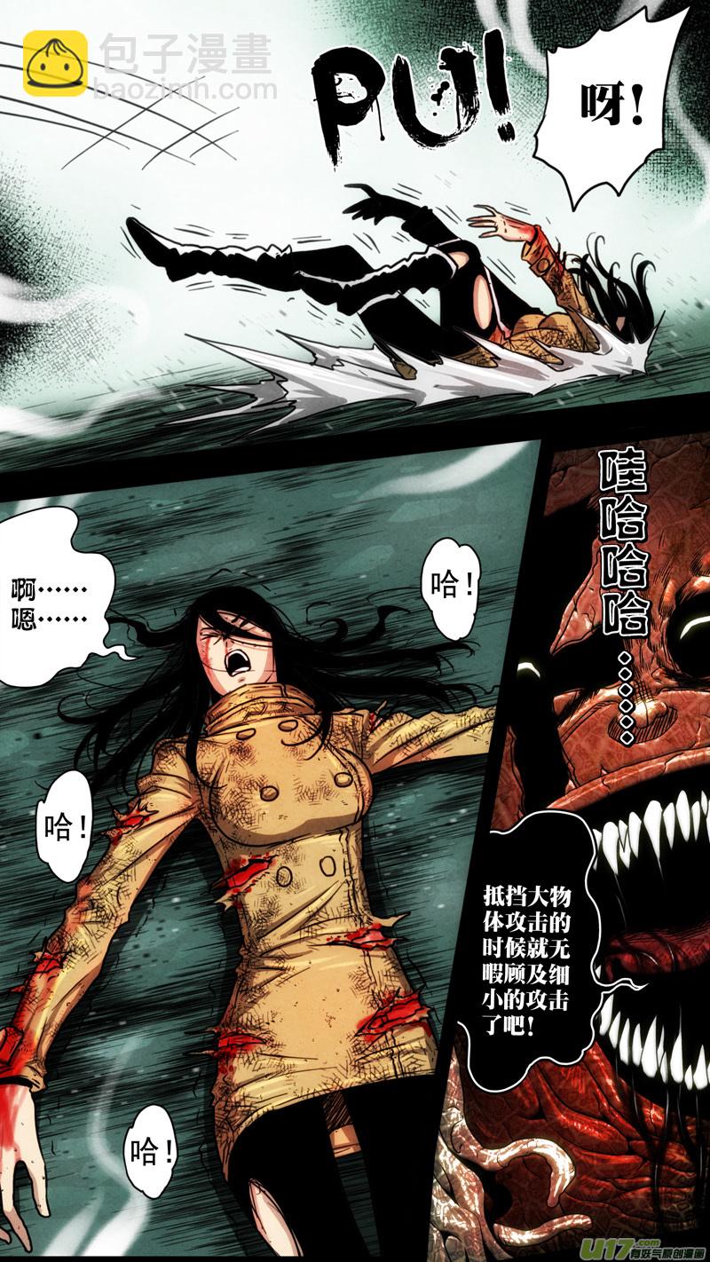 第五章 26人（54）-第54话