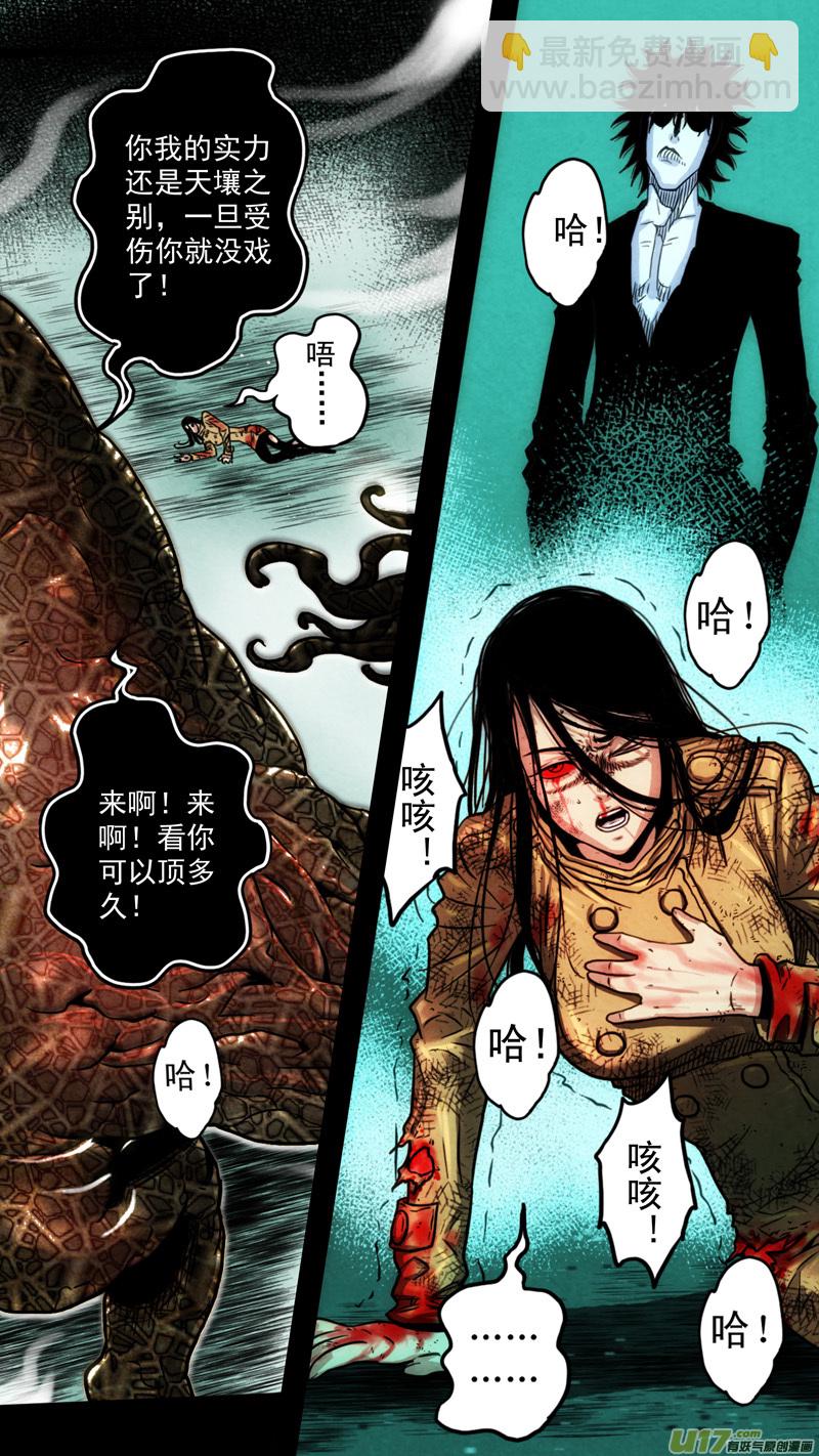 第五章 26人（54）-第54话