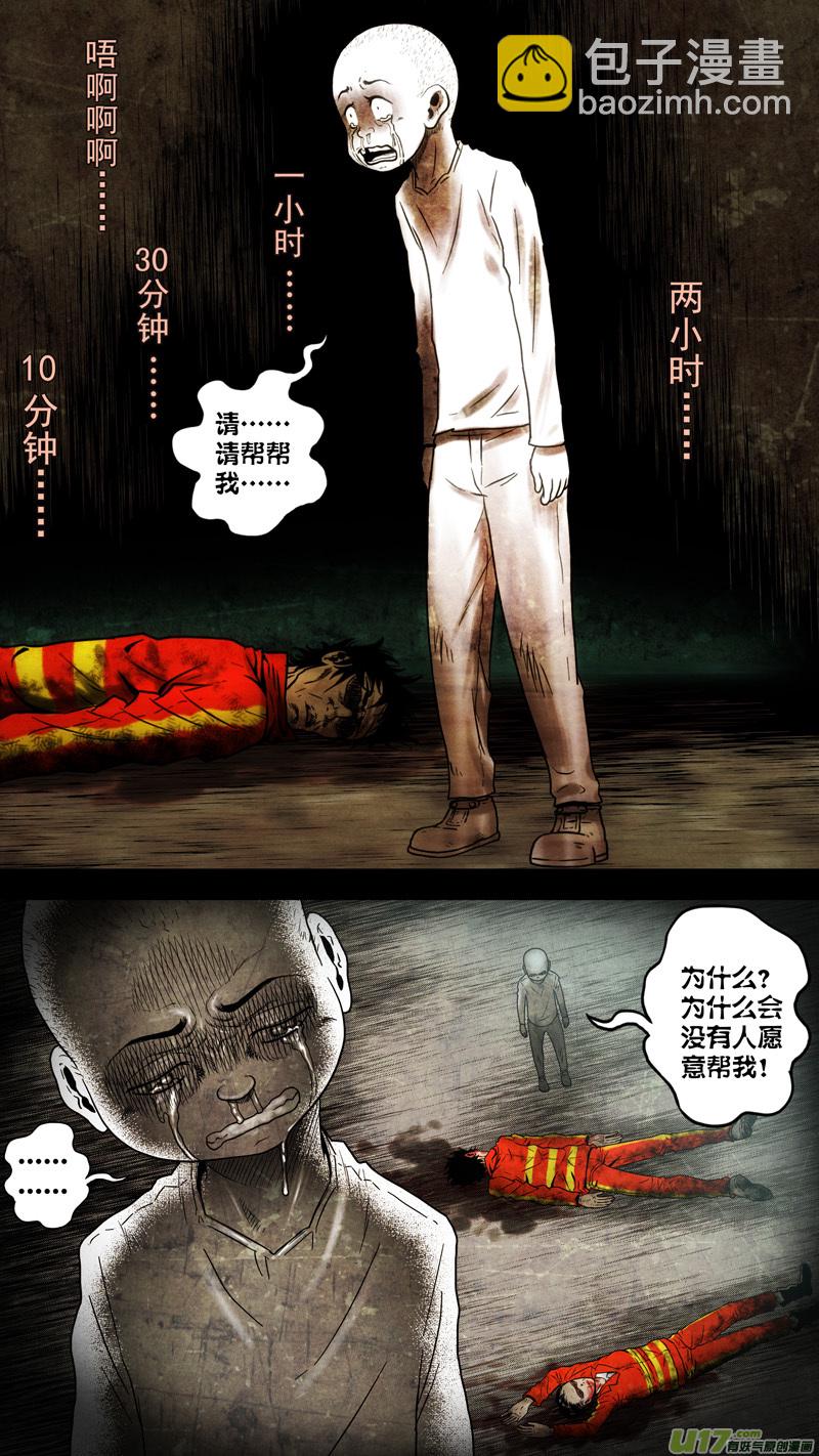 第五章 26人（56）-第56话