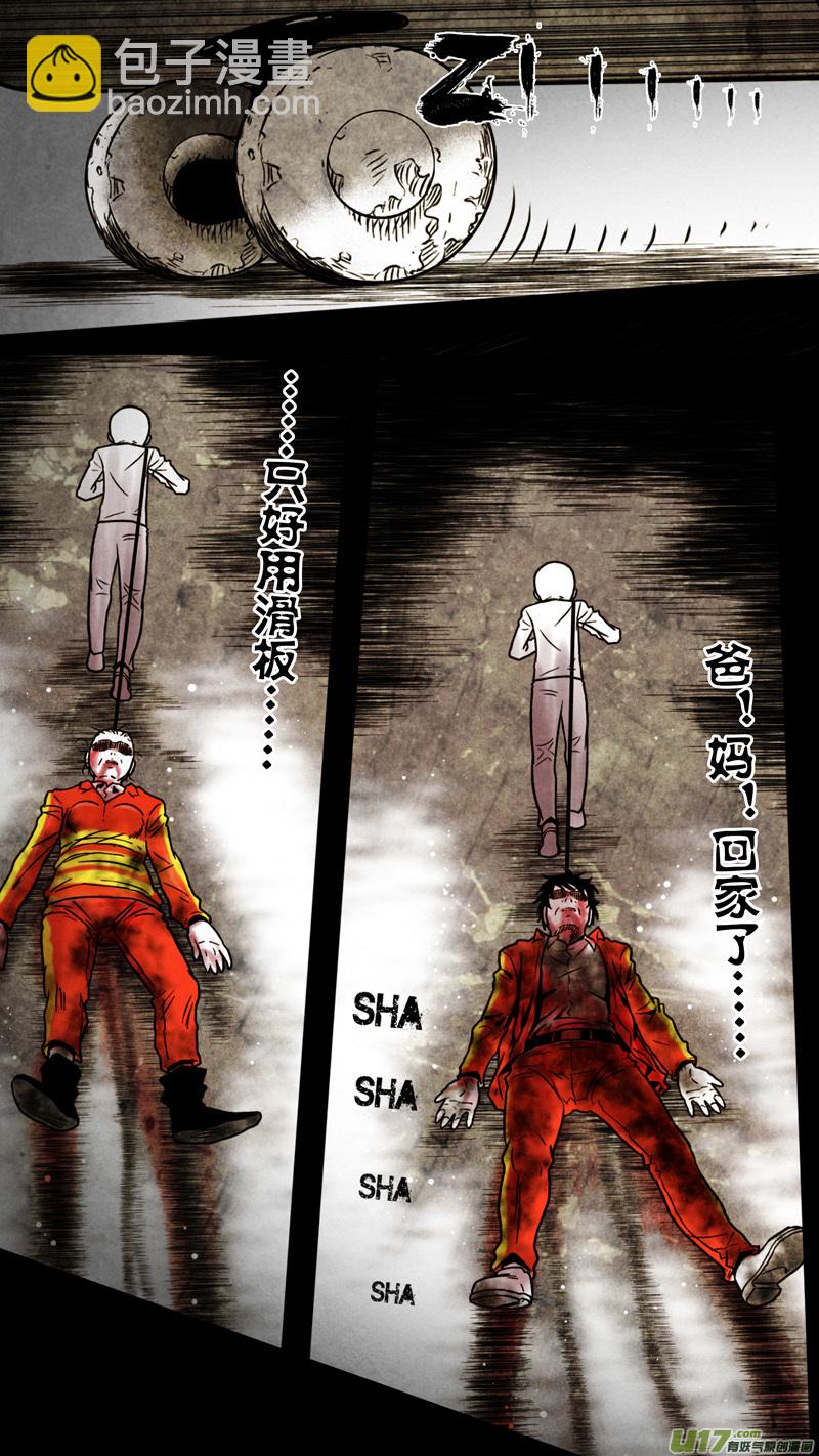 第五章 26人（56）-第56话