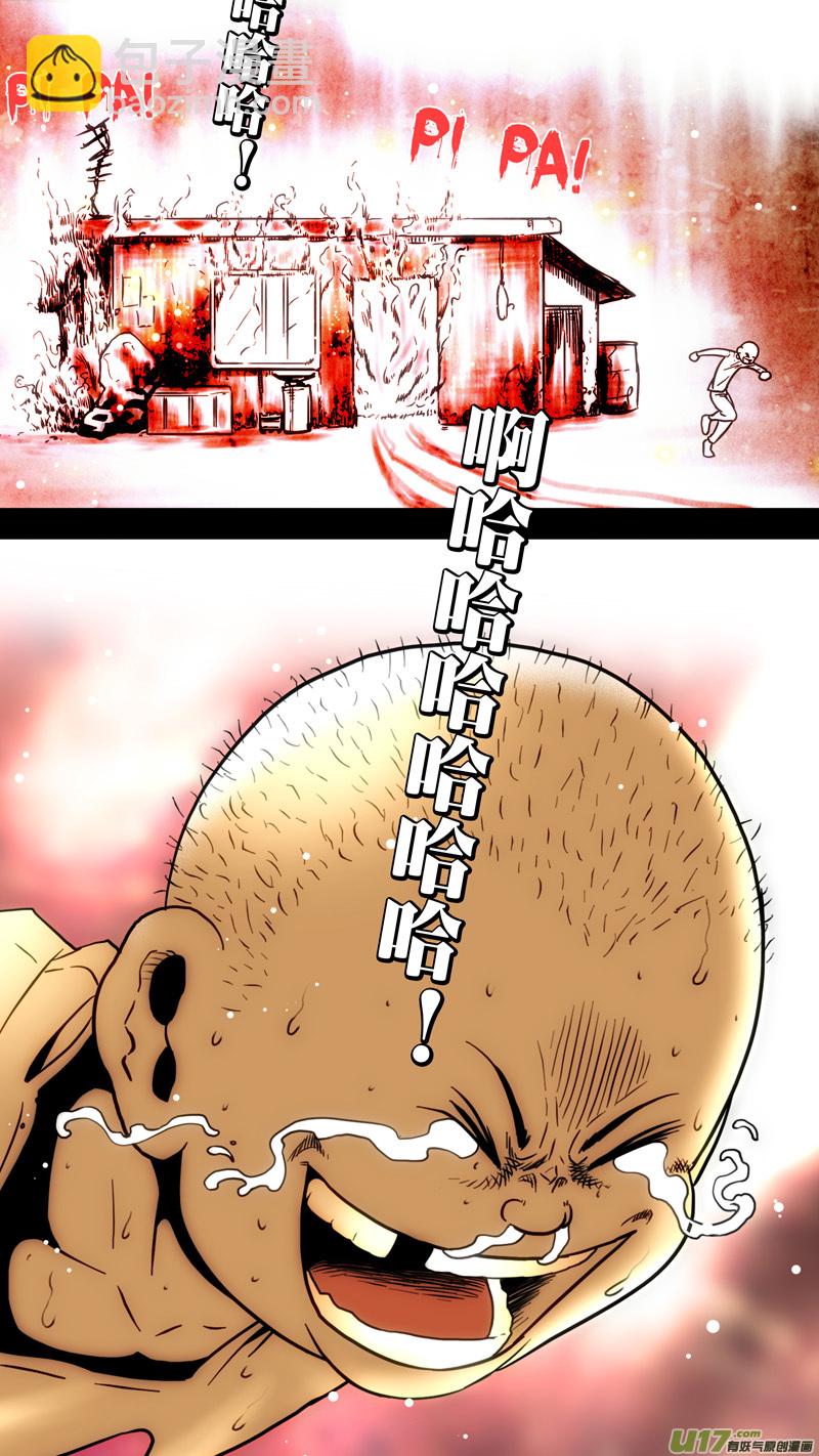 第五章 26人（56）-第56话