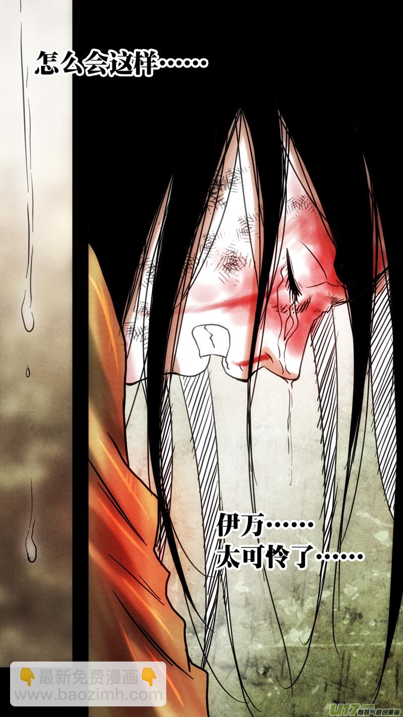 第五章 26人（56）-第56话