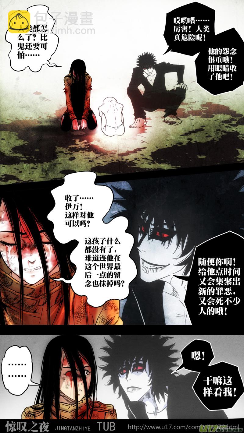 第五章 26人（56）-第56话