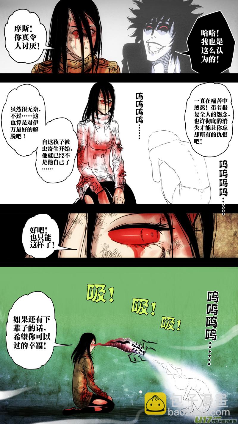 第五章 26人（56）-第56话