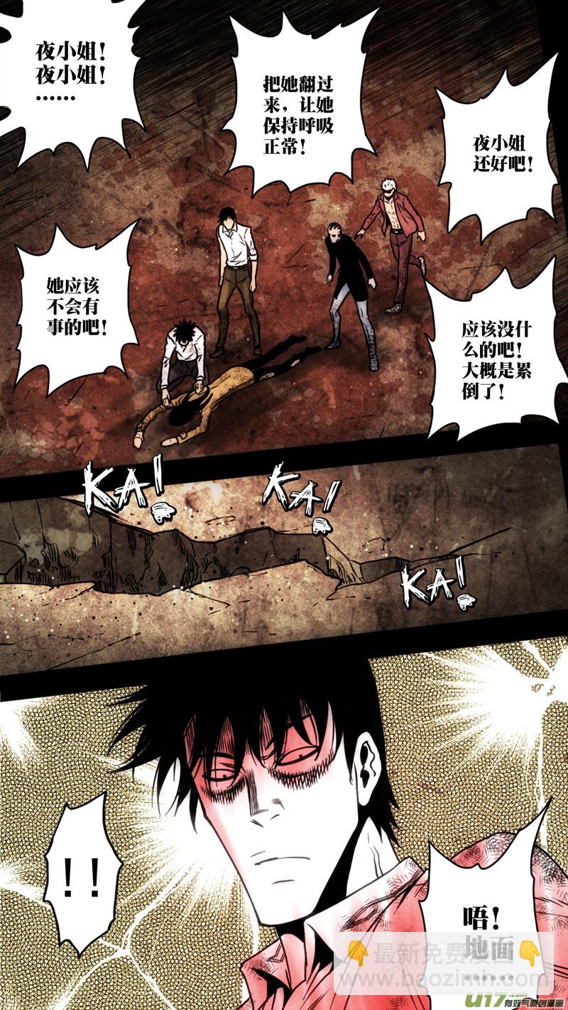 第五章 26人（56）-第56话