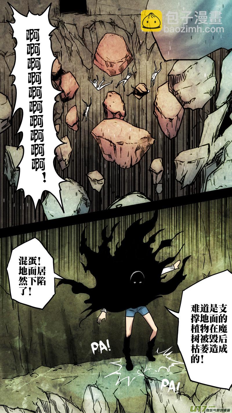 第五章 26人（56）-第56话