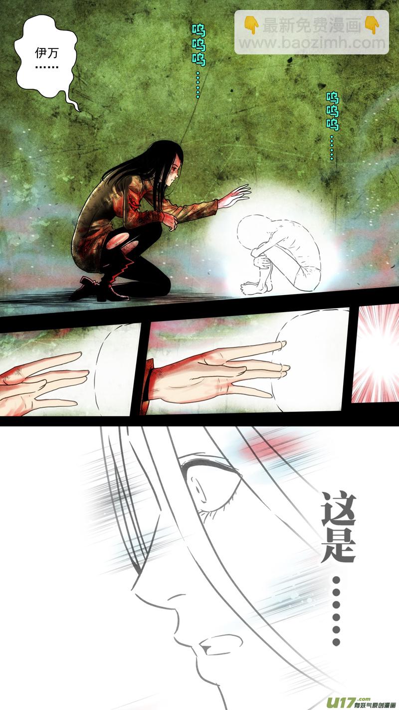 第五章 26人（56）-第56话