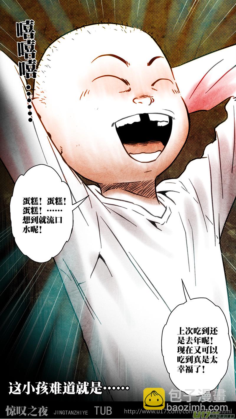 第五章 26人（56）-第56话