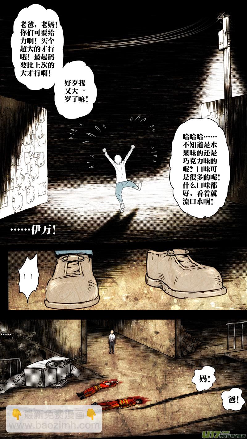 第五章 26人（56）-第56话