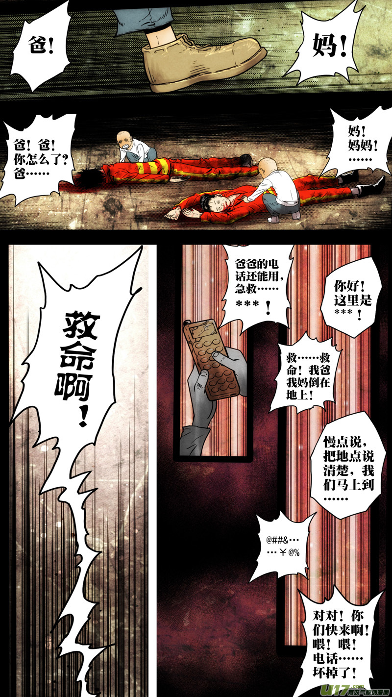 第五章 26人（56）-第56话