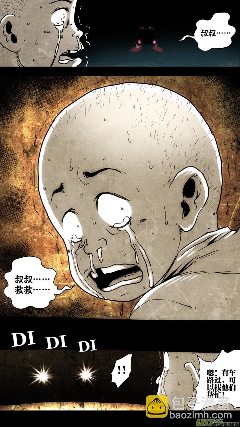 第五章 26人（56）-第56话